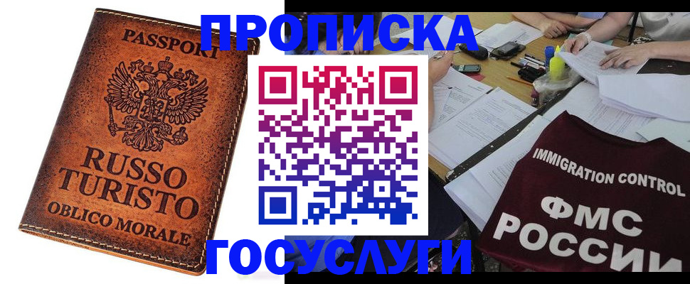 прописка в квартире в Кировграде