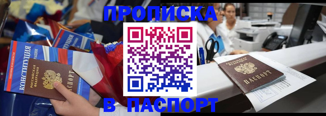 прописка для военкомата в Кировграде