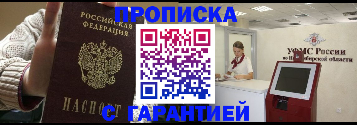 временная регистрация для школы в Кировграде