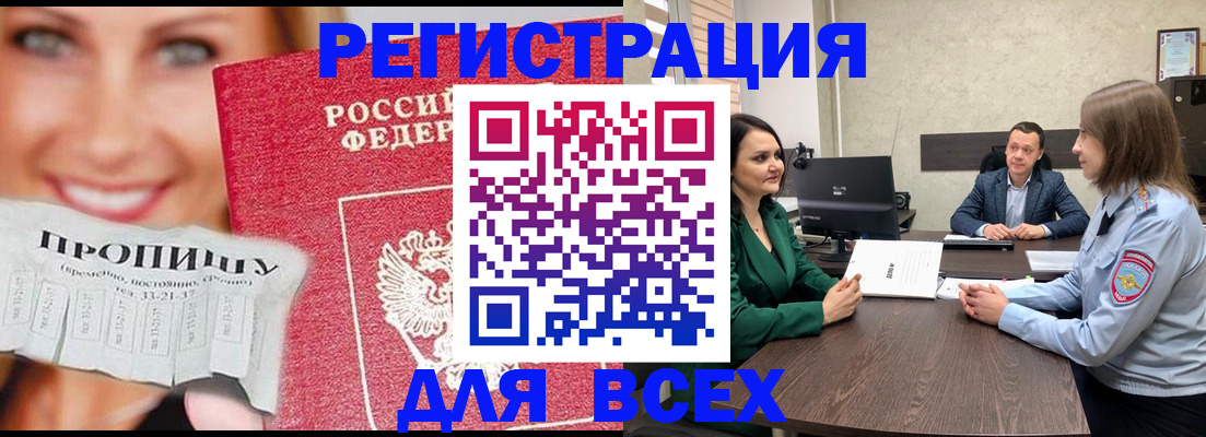 прописка иностранных граждан в Кировграде