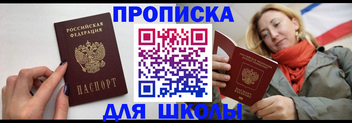 прописка гарантия в Кировграде