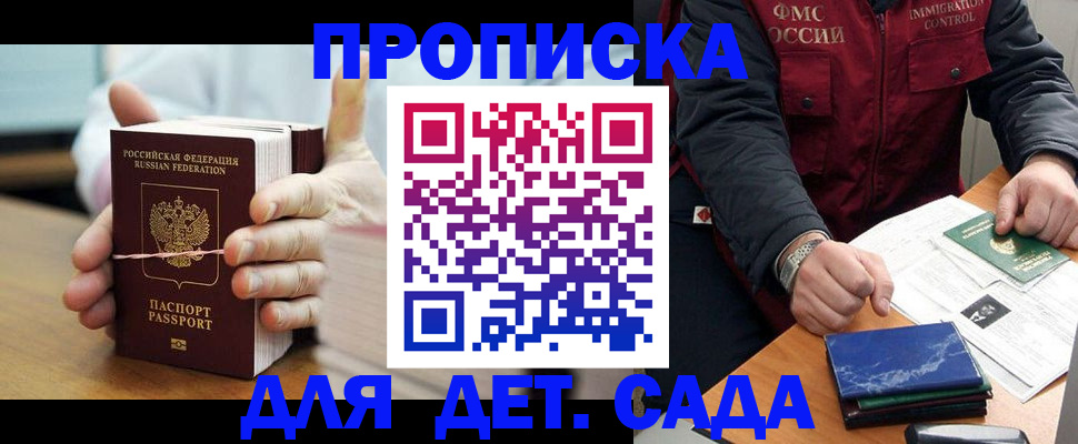 миграционный учет в Кировграде