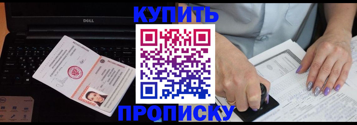 временная прописка в Кировграде